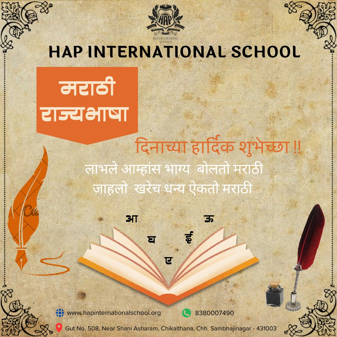 MARATHI RAJBHASHA DIWAS 2026